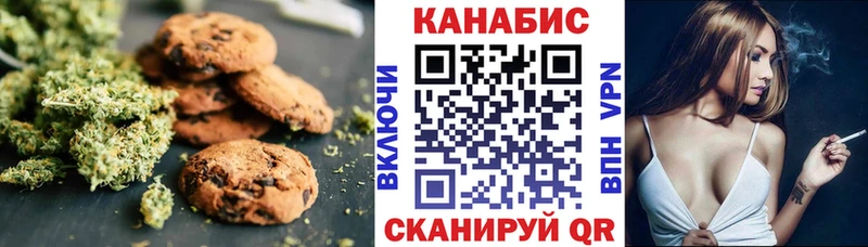 Canna-Cookies конопля Туймазы