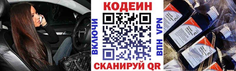Кодеиновый сироп Lean Purple Drank  Купить закладки  Туймазы 