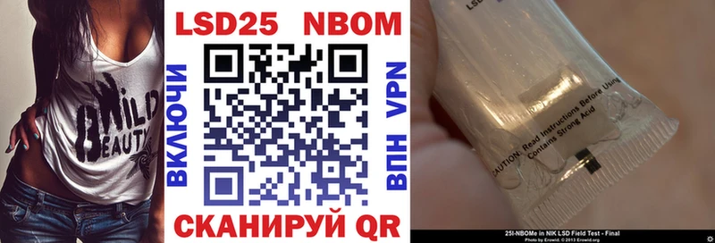 Марки 25I-NBOMe 1,8мг  Купить  Туймазы 